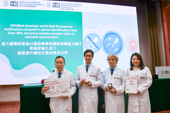 港大醫學院臨床醫學學院婦產科學系研發AI模型有卓越的臨床價值，相比傳統評估方法依賴主觀的視覺判斷，難免存在局限；而AI模型能夠精確分析精子的細微特徵，提供更為準確的預測結果。研究團隊包括（左起）李幸奐醫生、趙志昂教授、楊樹標教授及梁紫瑩博士。